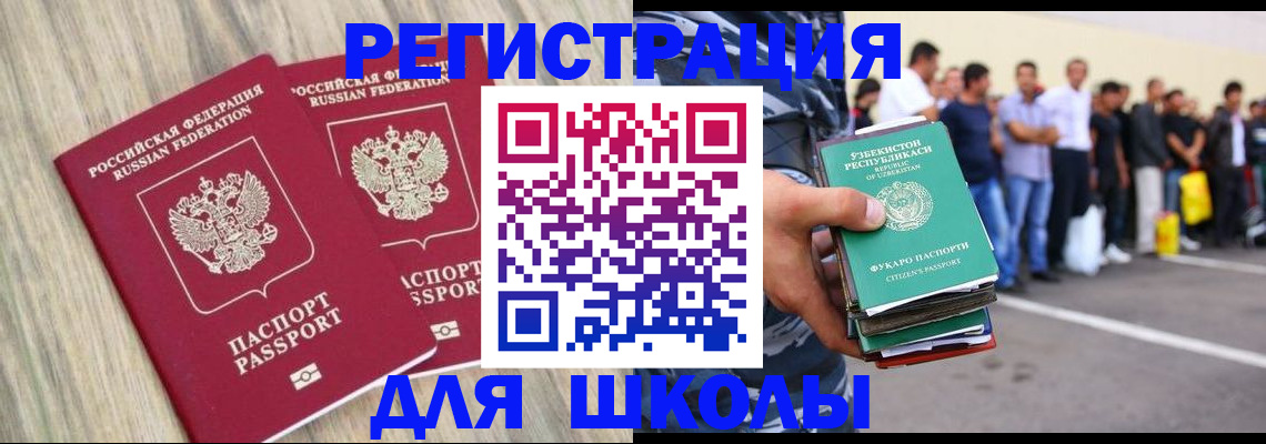 временная регистрация в квартире в Асбесте
