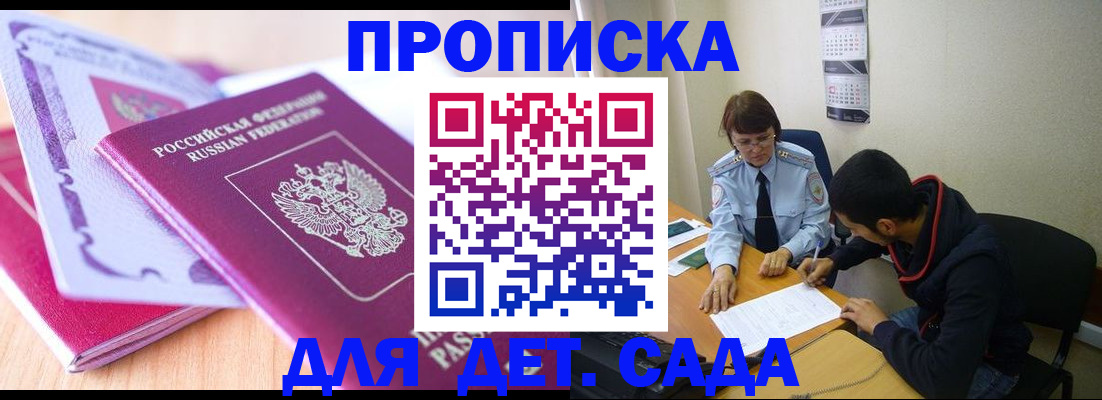 временная регистрация адрес в Асбесте
