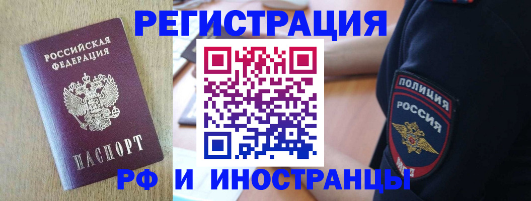 прописка законно в Асбесте