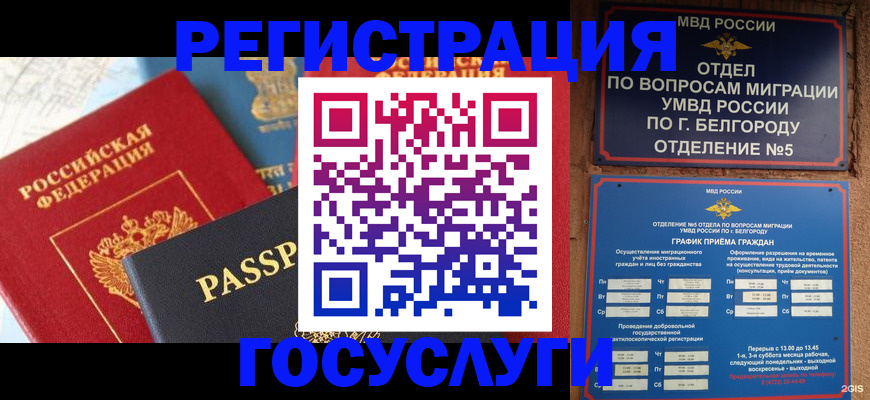регистрация для школы в Асбесте