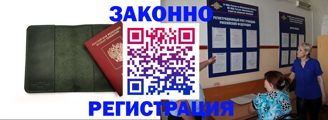 прописка для кредита в Асбесте
