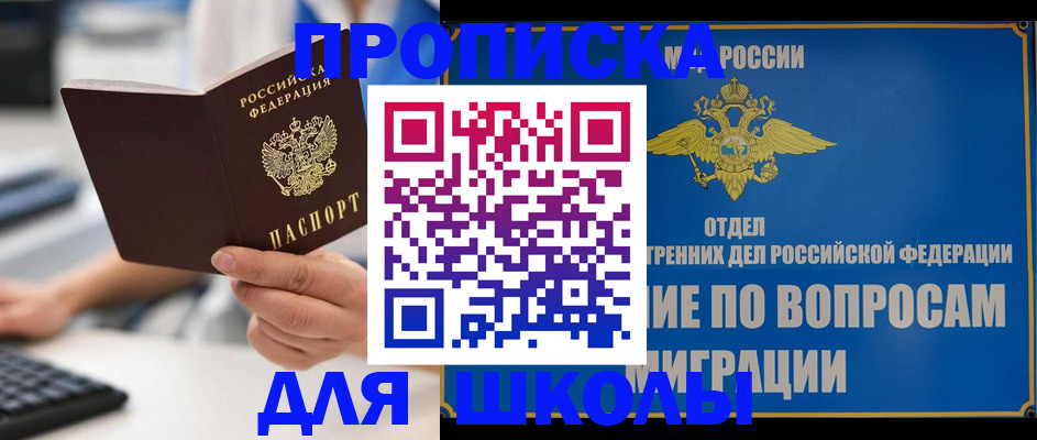 прописка в Асбесте
